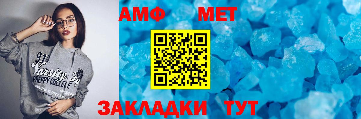 Amphetamine Premium  Амфетамин  Хасавюрт  АМФ  Вход с VPN 