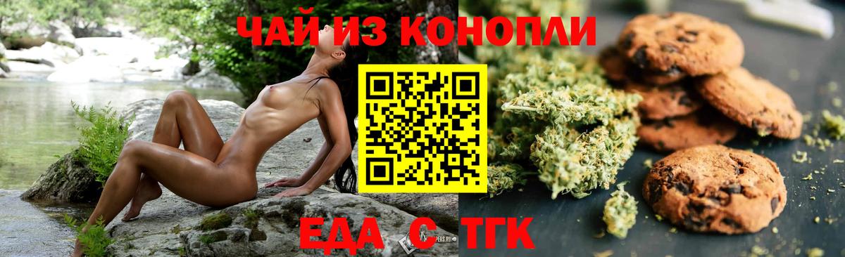 Еда ТГК марихуана Хасавюрт