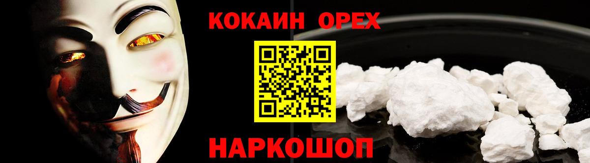 магазин продажи   КОКАИН 97%  Кокаин  Хасавюрт  Вход с VPN  КОКАИН Fish Scale 