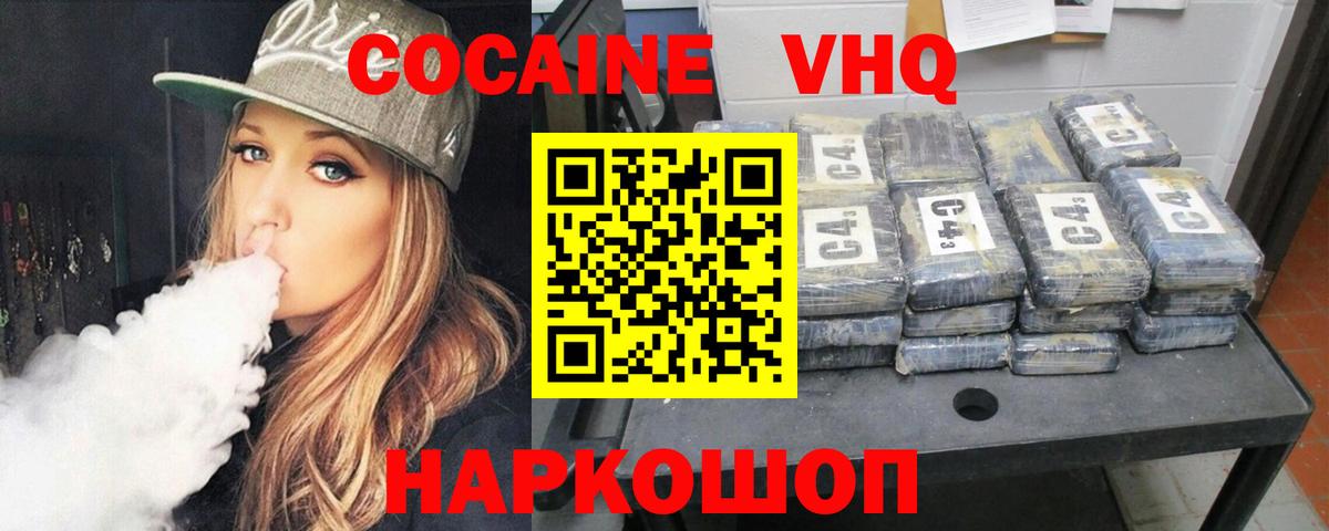 Кокаин 98% Хасавюрт