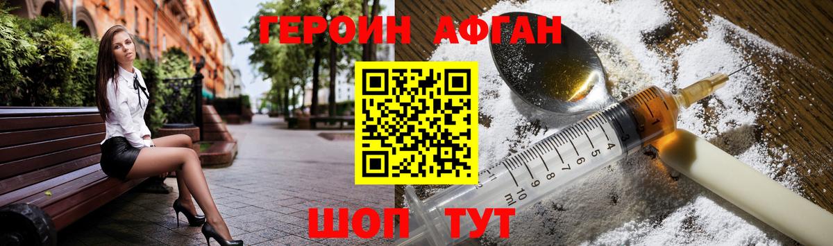 Героин VHQ Хасавюрт