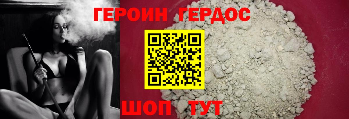 Хасавюрт  ГЕРОИН хмурый  Вход с VPN 