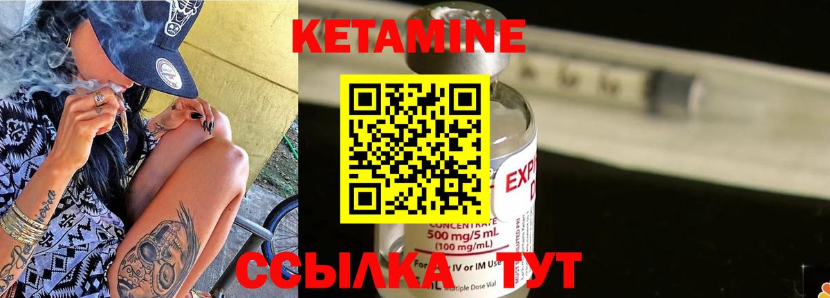 Кетамин ketamine Хасавюрт