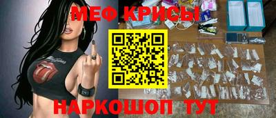 крисы Наро-Фоминск