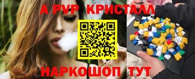 крисы Наро-Фоминск