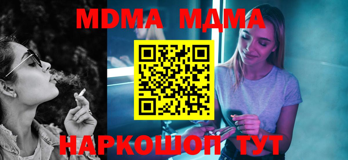 MDMA кристаллы  MDMA Molly  Хасавюрт  МДМА  Вход с VPN 