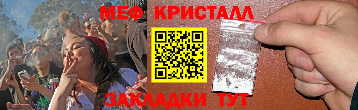 Меф мяу мяу кристаллы Хасавюрт