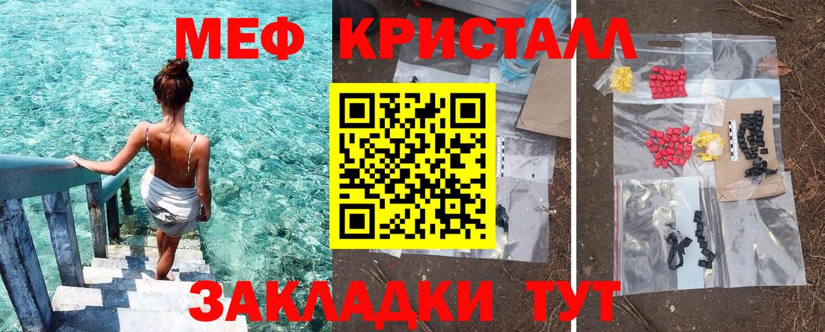МЕФ mephedrone  МЕФ  Вход с VPN  Хасавюрт  купить наркотик  МЕФ кристаллы  Меф 
