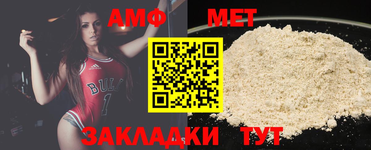 Первитин винт Хасавюрт