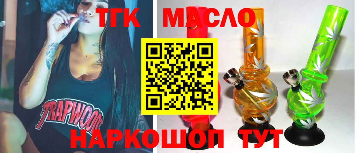 Дистиллят ТГК гашишное масло Хасавюрт