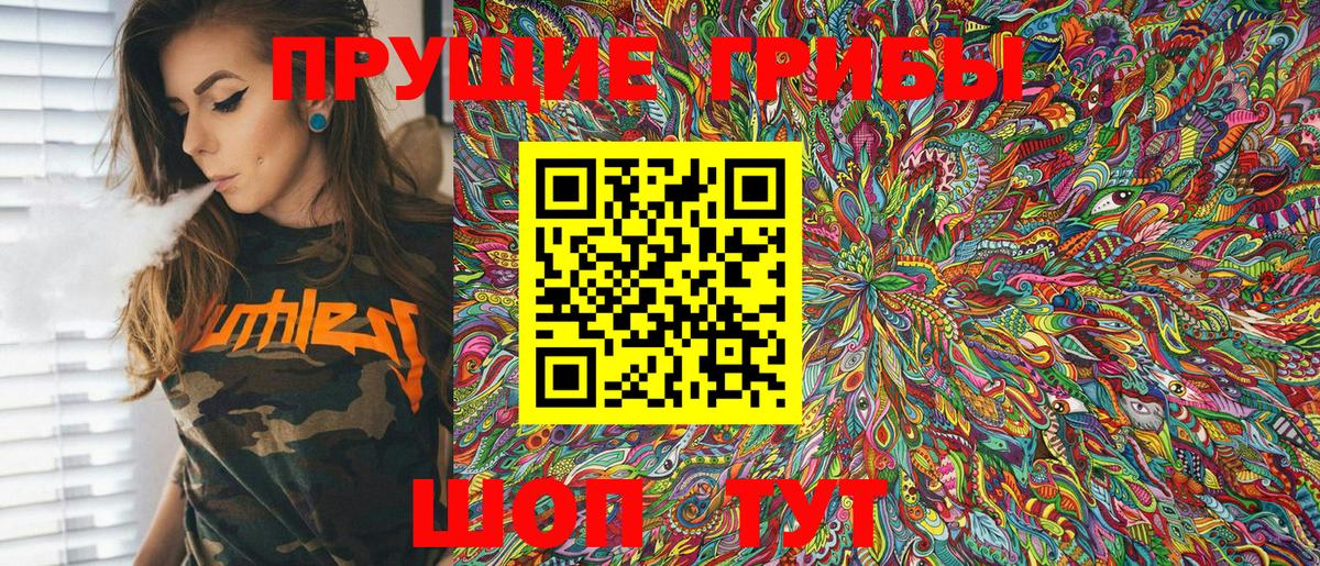 Псилоцибиновые грибы MAGIC MUSHROOMS  Галлюциногенные грибы Psilocybe  Вход с VPN  Хасавюрт 